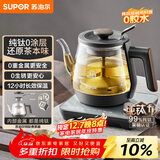 苏泊尔（SUPOR）养生壶煮茶器泡茶烧水壶航天级纯钛高温萃取煮茶蒸汽喷淋煮茶壶烧水壶电热水壶办公家用SW-10C03