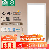 雷士照明（NVC）led集成吊顶灯铝扣板卫生间平板灯嵌入面板灯政府补贴雾银32W白光