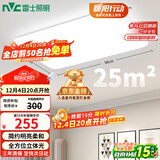 雷士（NVC）吸顶灯客厅大灯简约奶油风LED照明灯饰卧室灯餐厅白月X 包安装