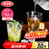 美丽雅一次性杯子航空杯240ml*50只太空杯 食品级加厚塑料茶水饮料杯