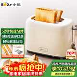 小熊（Bear）面包机早餐机 烤面包机吐司机多士炉家用烤面包片轻食机 双面6档匀烤DSL-C02K8