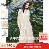 尚都比拉时尚优雅套装夏季重工刺绣盘扣上衣+吊带连衣裙两件套 云霜 S