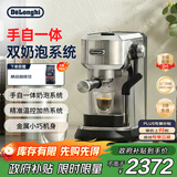 德龙（Delonghi）【政府补贴】咖啡机 半自动咖啡机 小型家用意式泵压式 手动自动奶泡一体系统 EC950.M 银色