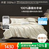水星家纺蚕丝被100%蚕丝冬被子冬季加厚保暖被芯被褥约6.42斤200×230cm