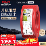 德力西（DELIXI）电线电缆ZC-BVR10平方阻燃单芯多股家用铜芯电线100米红色火线 