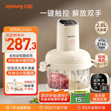 九阳（Joyoung）【政府补贴】绞肉和面绞菜机绞馅机饺子肉馅机2.8L大容量智能和面绞肉机【九阳漫生活】S26-LA586
