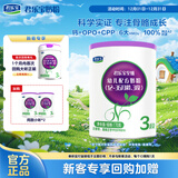 君乐宝（JUNLEBAO）至臻 A2奶牛奶粉3段（12-36月龄）听装170g添加OPO+CPP新旧随机发