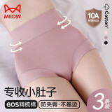 猫人【高腰收腹】新款女士内裤女纯棉强力收小肚子抗菌大码提臀三角裤