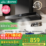 容声家用抽油烟机大吸力静音一级能效直流变频26m³顶吸式欧式吸油烟机补贴以旧换新CXW-238-RST31