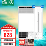 雷士（NVC）八合一智能风暖浴霸排气扇照明一体暖风机浴室取暖器+凉霸套餐B