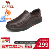 骆驼（CAMEL）皮鞋男商务休闲鞋秋冬季真皮高端加绒一脚蹬牛皮爸爸鞋子男士 G14A545711R 棕色加绒 40