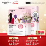 自然堂喜马拉雅膜法龙胆亮润面膜26ml*5片 焕亮透光敏肌可用