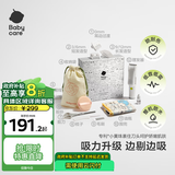 babycare婴儿理发器低音自动吸发整机防水吸力升级联名礼盒原点白新老混发