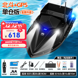 本诺大功率打窝船GPS定位拉网送饵送钩船大型钓鱼下网远投急速遥控船 GPS+北斗定位【12000mA*1】自动返航 自动巡航过充保护