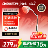 仙鹤烤灯医用红外线理疗灯电磁波治疗仪家用红光颈椎腰椎肩膝盖理疗仪