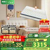 喜临门乳胶独袋椰棕床垫 星选 馥芮白 梦蝶旗舰版床垫 1.8x2米