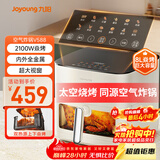 九阳（Joyoung）空气炸锅家用焱烤双热源 内外全金属炎烤8L大容量可视大视窗4档风速可调 煎炸蒸烤一体免翻面V588