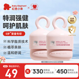 红色小象面霜儿童婴幼儿宝宝四季擦脸霜防干润肤乳保湿霜缓解干痒温和护肤 【大象果油婴童特润霜50g*2】