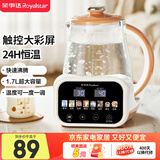 荣事达（Royalstar）恒温水壶  恒温壶婴儿温奶调奶器冲泡奶粉烧水壶热水壶开水壶1.7L大容量 养生壶 RS-MK17Q