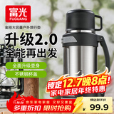 富光金刚保温壶大容量304不锈钢真空保温瓶开水瓶户外旅游壶家用暖瓶
