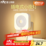 雷士（NVC）LED人体感应小夜灯母婴灯卧室床头灯喂奶灯起夜灯创意氛围灯
