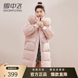 雪中飞气质淑女羽绒服中长款女士2025新款狐狸毛领时尚加厚保暖冬季外套 粉色 L  /130-150斤