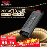 德力西（DELIXI）低压灯带 LED灯源吊顶氛围软灯条柔性线条灯 电源变压器200W