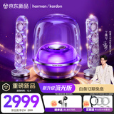 哈曼卡顿 音乐水晶五代 流光版 蓝牙音箱 电脑桌搭 居家艺术 家用音响 电竞游戏音箱 礼物 购物推荐 水晶5