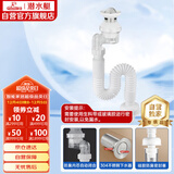 潜水艇（Submarine）SQ-33翻板面盆下水器套装可旋转万向防臭下水管可墙排带溢水孔