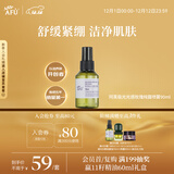 阿芙（AFU）极光光感玫瑰纯露125ml爽肤水喷雾化妆护肤保湿水圣诞礼物