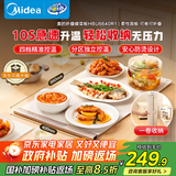 美的（Midea）随心卷折叠暖菜板 加热板饭菜保温板热菜板 家用加热桌垫 柔性面板加热杯垫暖菜政府补贴HBU6640R1