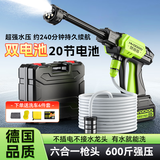 慧多多洗车机喷水枪加强压接自来水洗车场店专用清洗地充电动喷壶射程远