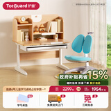 护童（Totguard）儿童学习桌中小学生书桌可升降实木写字桌小户型课桌椅套装伴读款 好奇星Mini1米_新实木+LUCKY椅蓝 套餐一 不包含护眼灯