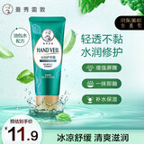 曼秀雷敦水份护手霜30g 油包水长效保湿补水滋润清爽男女士舒缓防干裂