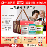 Swisse斯维诗关爱长辈礼盒(迷你钙+鱼油1500mg+卵磷脂)护心眼脑