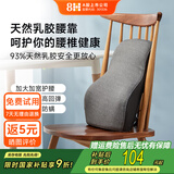 8H汽车腰靠天然乳胶车载靠垫护腰久坐不累神器办公座椅靠背腰垫腰枕