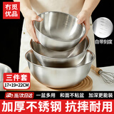 冇觅优品不锈钢盆沙拉碗料理家用和面盆厨房打蛋搅拌烘焙洗菜盆套装