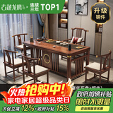 古越龙腾 实木茶桌椅组合泡茶台带烧水壶一体式小阳台大板茶几整套办公室 1.4米明月+1琴弦椅+4月牙椅+豪华石盘+铜件