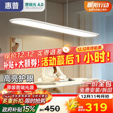 惠普普瑞护眼大路灯平替LED学习桌吧台灯具极简长条餐吊灯包安装