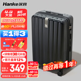 汉客行李箱男拉杆箱女大容量镇店之宝双层拉链密码箱子旅行箱22英寸黑