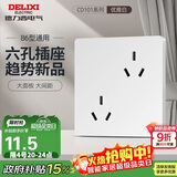 德力西（DELIXI）开关插座 斜六孔10A插座双3孔错位插座 86型插座面板白色