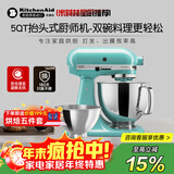 KitchenAid（凯膳怡）【政府补贴】厨师机家用进口5QT双碗和面揉面一体机多功能搅拌机 水光蓝 5KSM165PSCAQ
