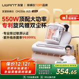 uwant友望大白ultra除螨仪热销TOP1大功率宠物除毛高温杀菌双杯除螨床上吸尘器除螨一体机床宝