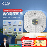 欧普（OPPLE） led改造灯板方形节能灯泡灯条替换灯盘光源灯珠磁吸三色可调 36W