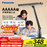 松下（Panasonic）台灯AAAAA级护眼台灯学习台灯护眼灯家用儿童台灯学习护眼致醒黑
