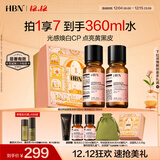 HBN 美白发光水+发光水熊果苷爽肤水补水紧致护肤品圣诞礼物