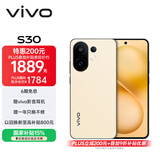vivo S30 12GB+256GB 柠檬黄  国家补贴 多彩轻薄直屏 超级潜望长焦 学生 live图 AI手机