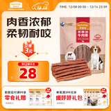 麦富迪狗狗零食奢华营养牛肉棒400g成幼犬通用磨牙训练奖励解馋宠物零食