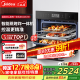 美的（Midea）蒸烤箱一体机嵌入式家用蒸烤箱55L大容量蒸烤一体机 APP智控搪瓷内胆蒸箱烤箱蒸烤炸三合一BS5053W