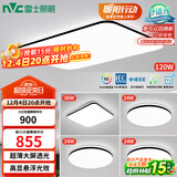雷士（NVC）吸顶灯客厅灯智能简约LED照明卧室已接入米家APP舒适光